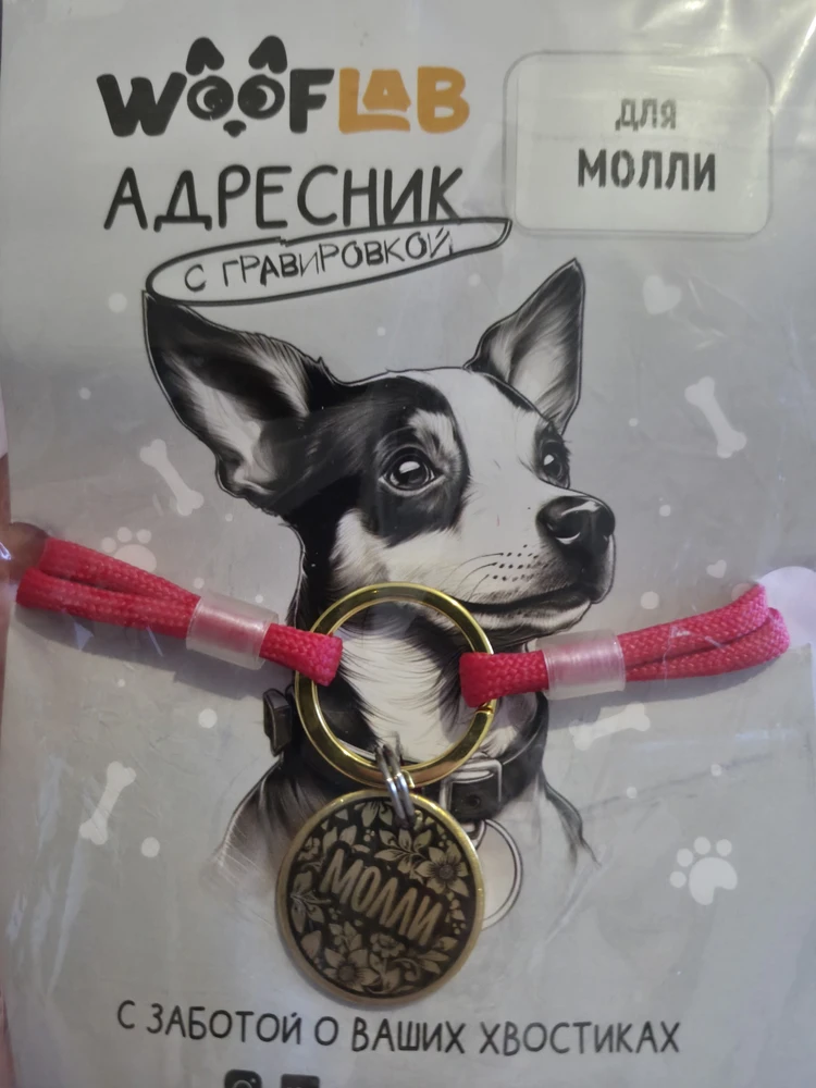 Фото из отзыва: Любовь